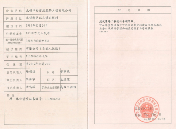 9001cc金沙以诚为本（中国）有限公司_公司1822