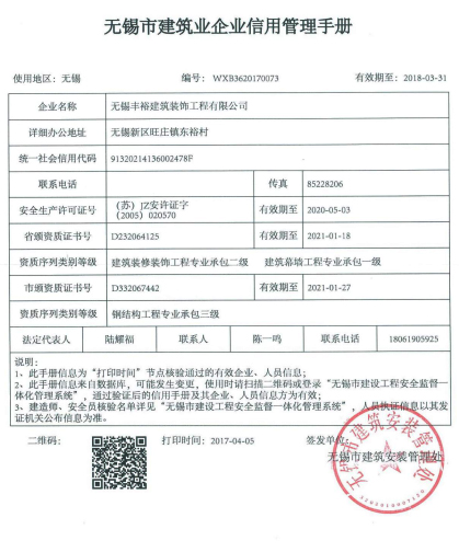 9001cc金沙以诚为本（中国）有限公司_项目6685